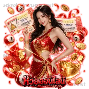 สถิติ หวย ปี 59